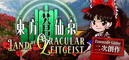 Touhou Sousenkyou ~ Land of Oracular Zeitgeist