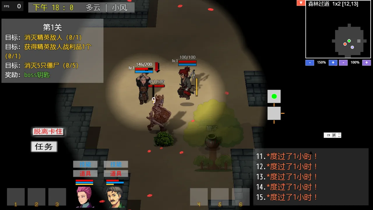 武道余晖 The Last Glimmer of the Martial Way Demo Screenshot 4