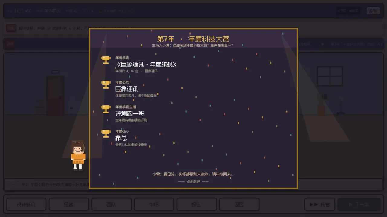 Handset HQ Screenshot 4