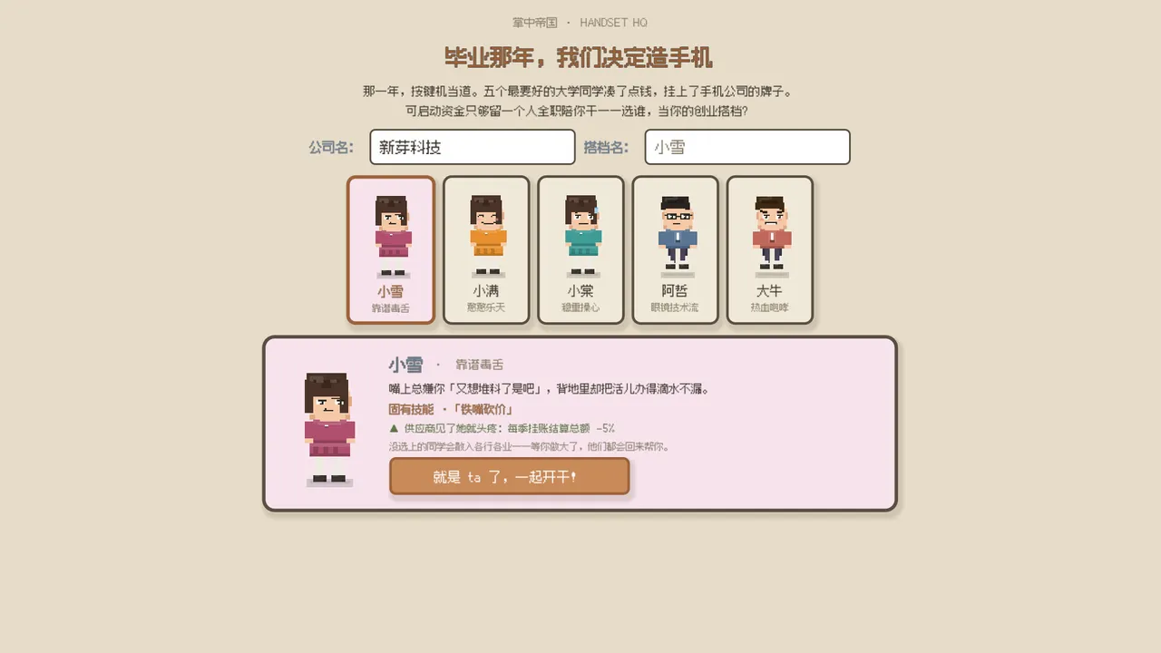 Handset HQ Screenshot 3
