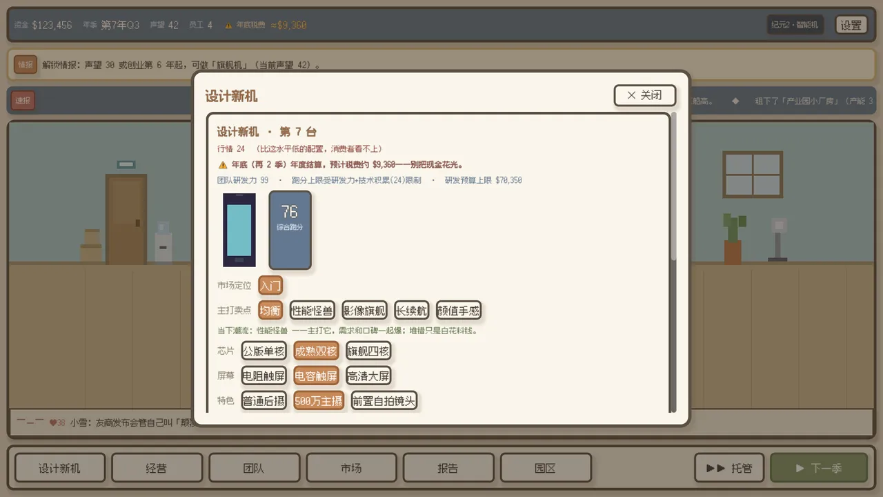 Handset HQ Screenshot 2