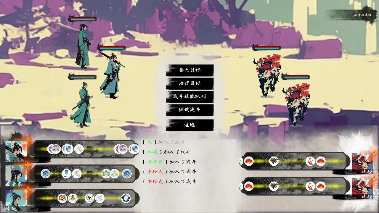 仙路漫漫 Screenshot 4