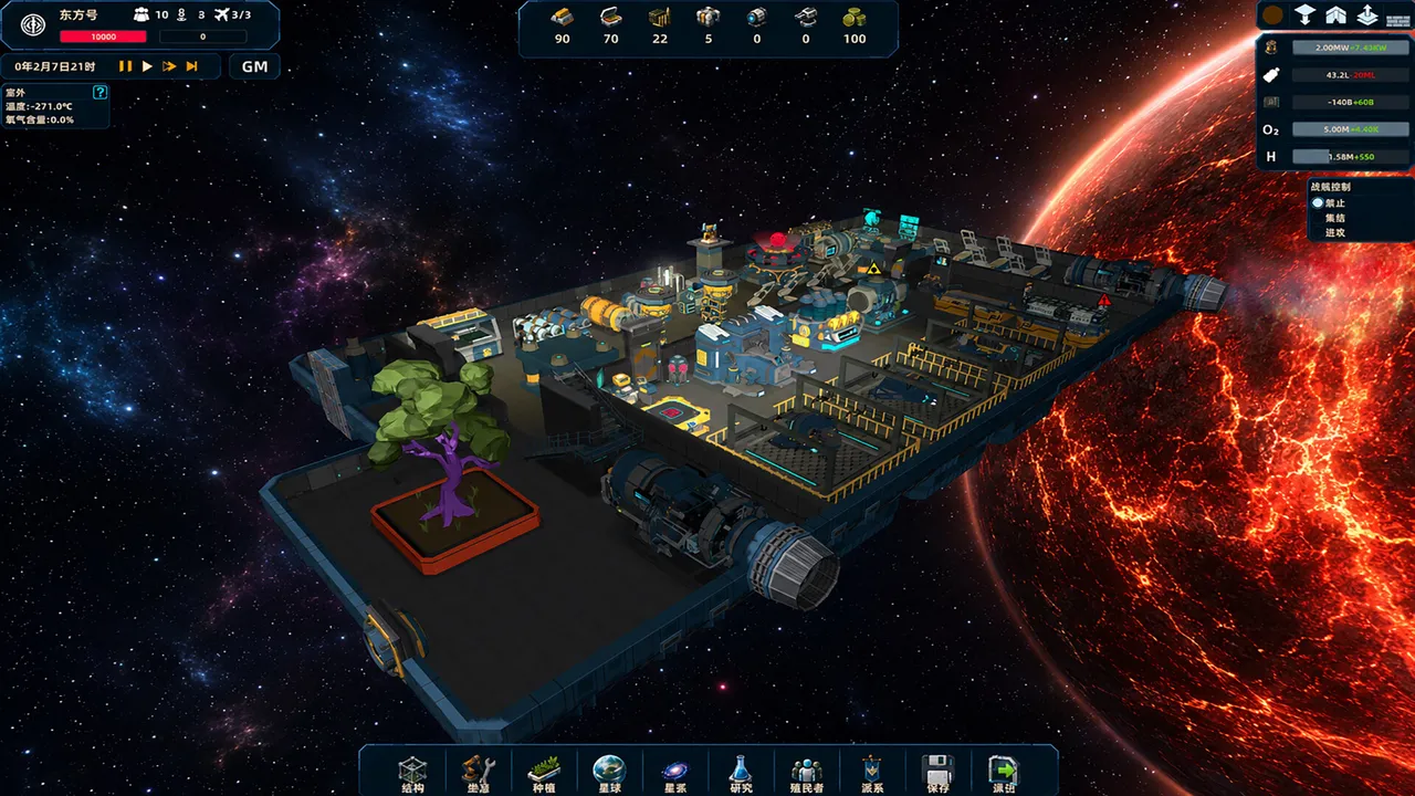 StarShip-DF Screenshot 5