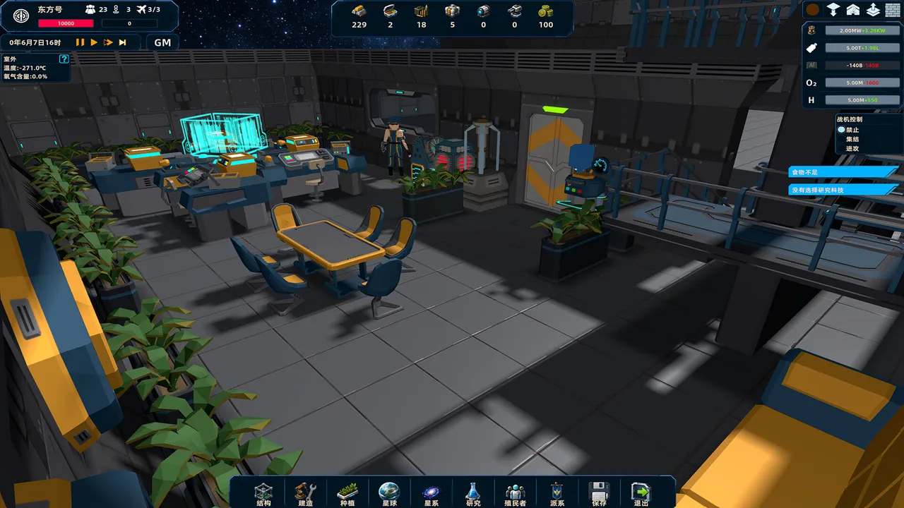 StarShip-DF Screenshot 0