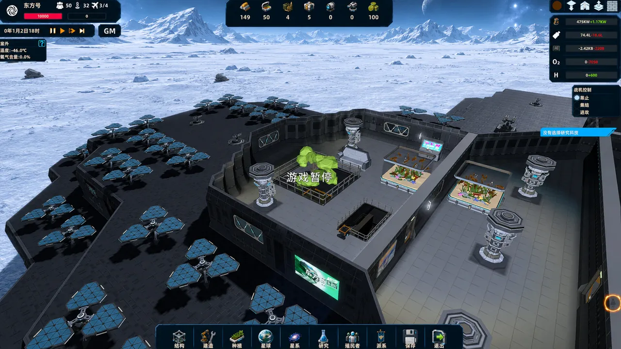 StarShip-DF Screenshot 2