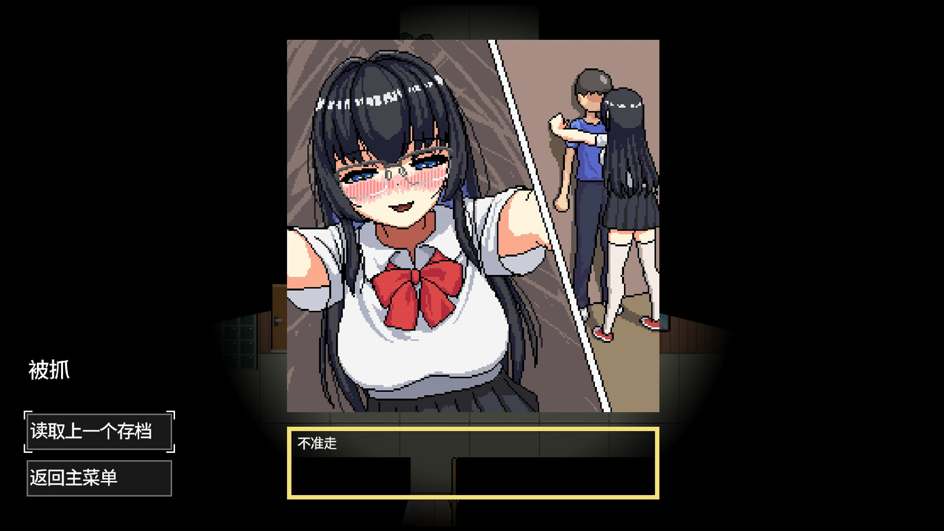 Escape Her Screenshot 0