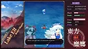Touhou Koumakyou: New Classic - the Embodiment of Scarlet Devil Screenshot 4