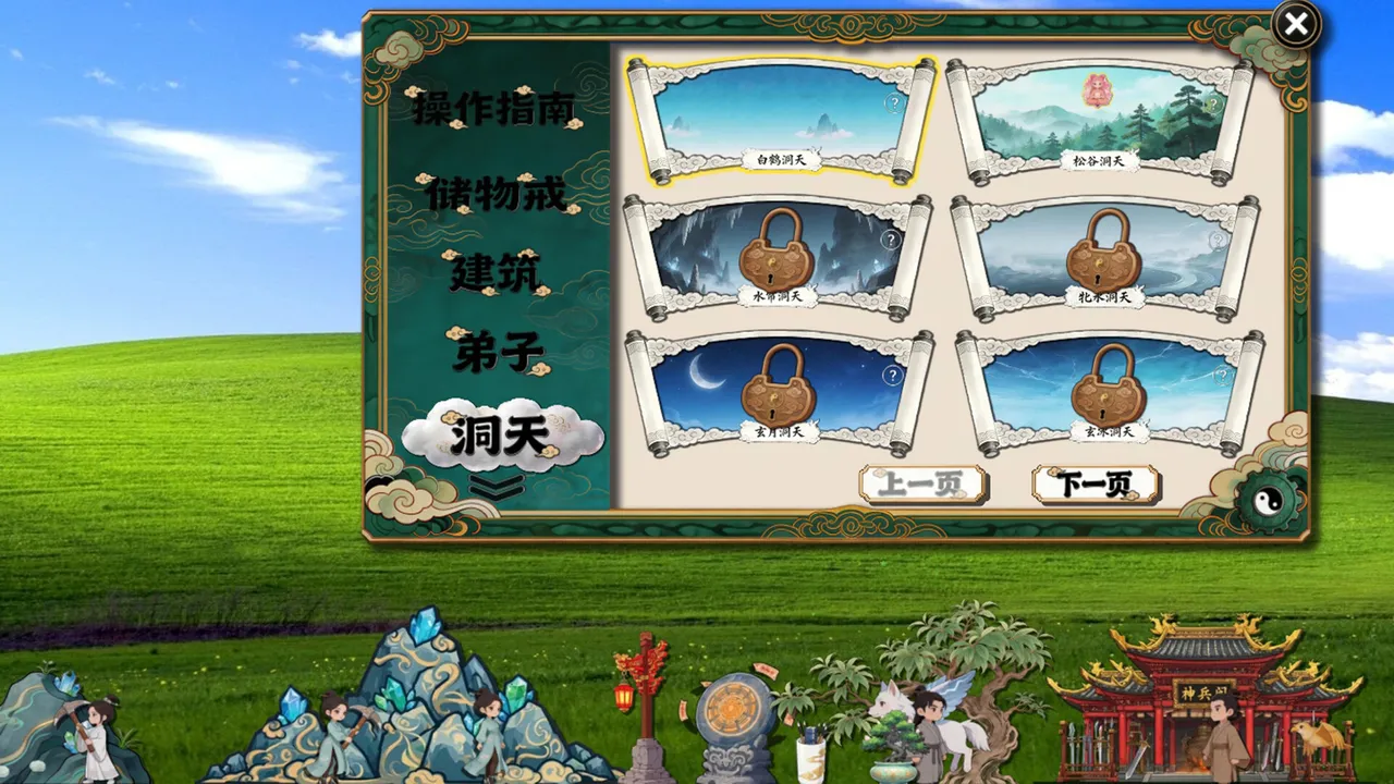 Sumeru Divine Endeavor Screenshot 0
