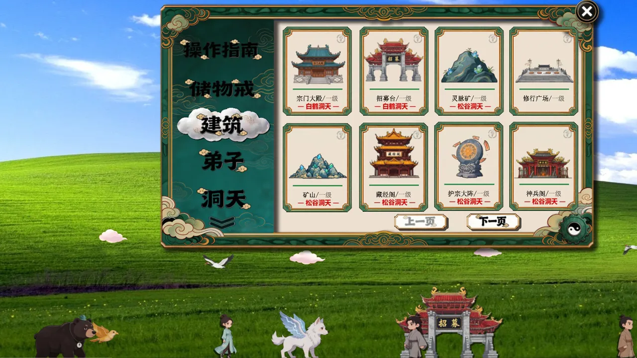 Sumeru Divine Endeavor Screenshot 1