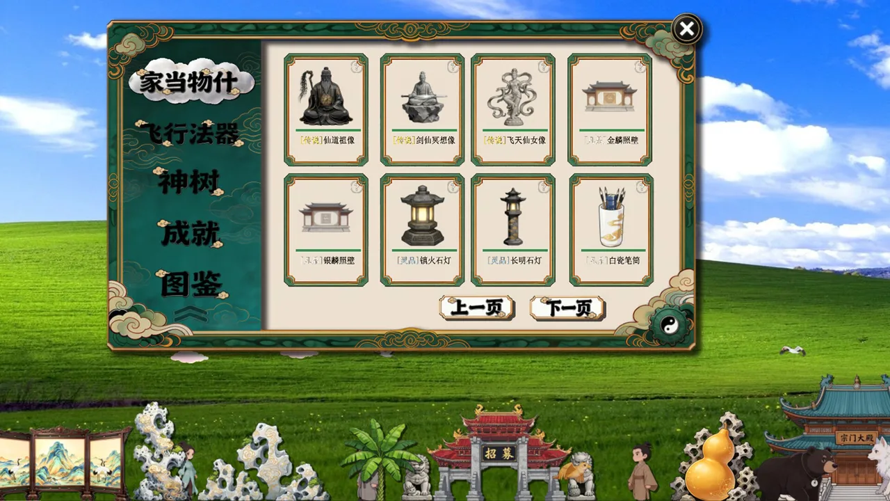 Sumeru Divine Endeavor Screenshot 2