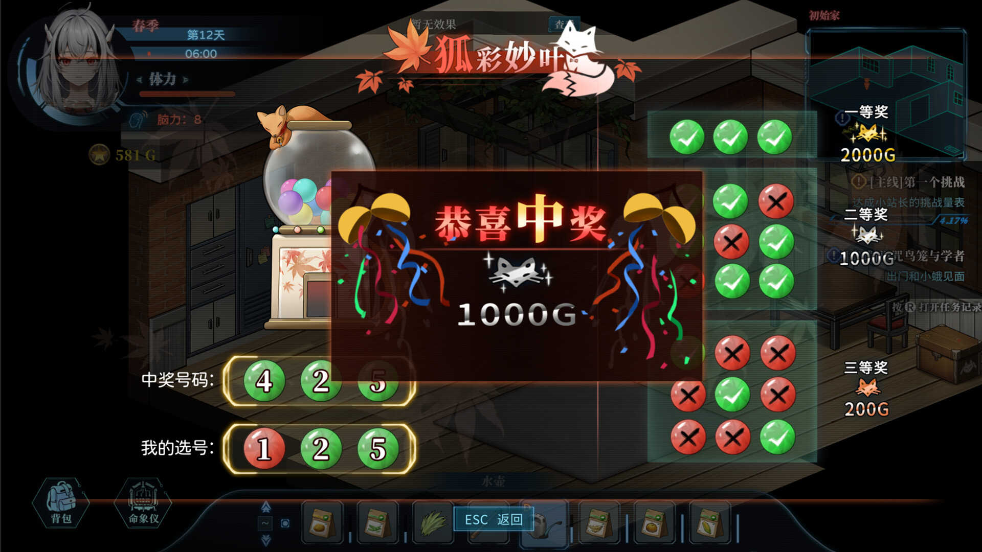 Syn-Chorus 01: The New Life Screenshot 8