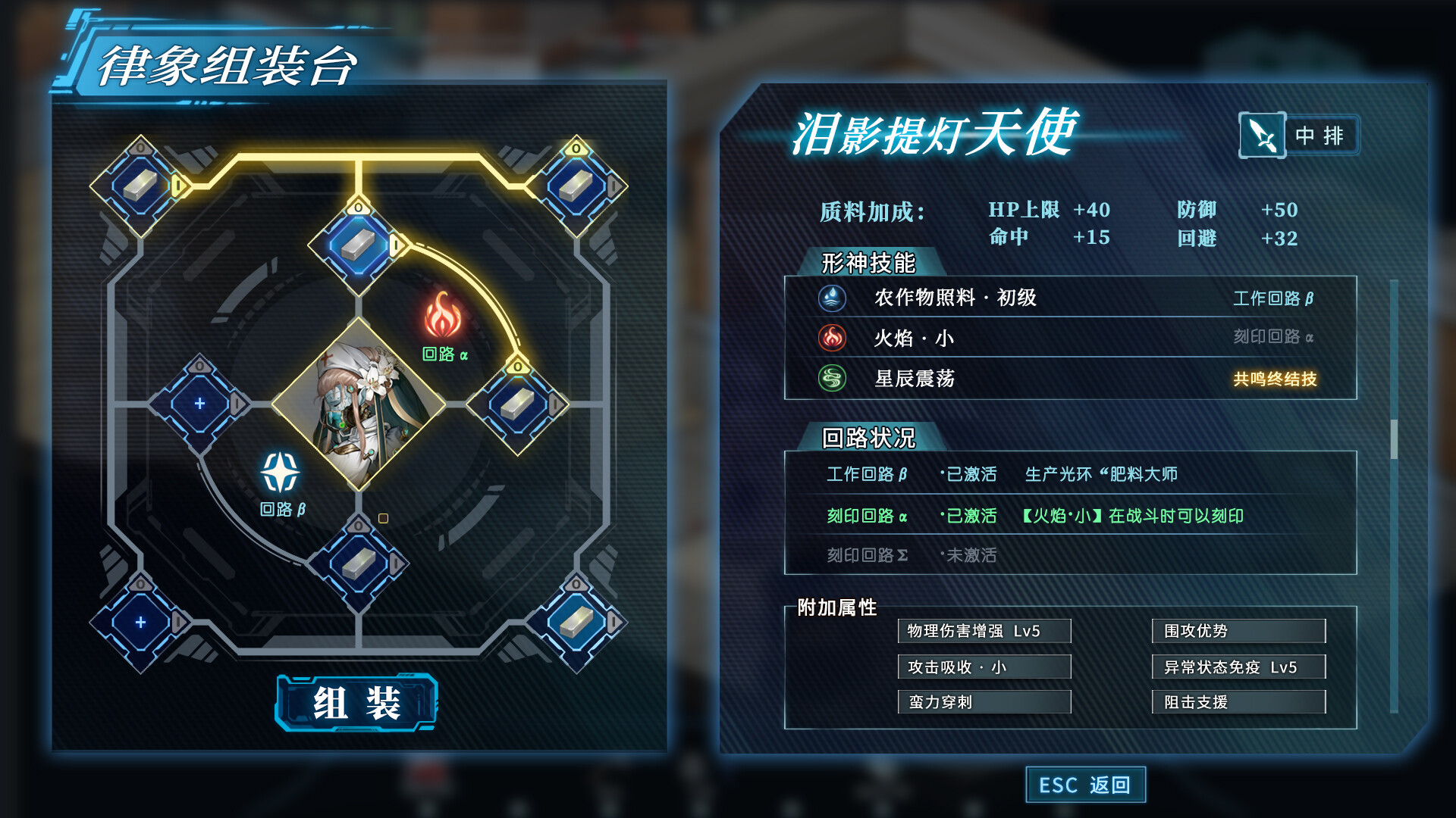 Syn-Chorus 01: The New Life Screenshot 10