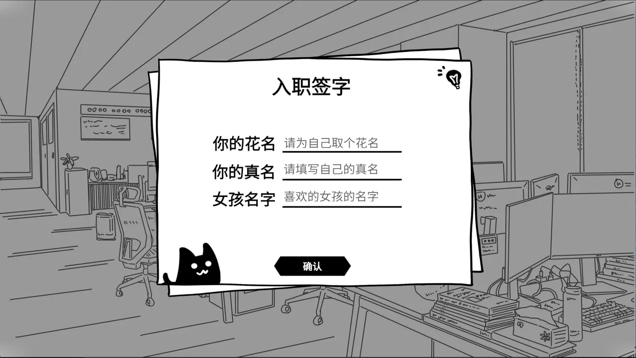 阿宅的我被二次元女同事搭讪了！ Screenshot 1