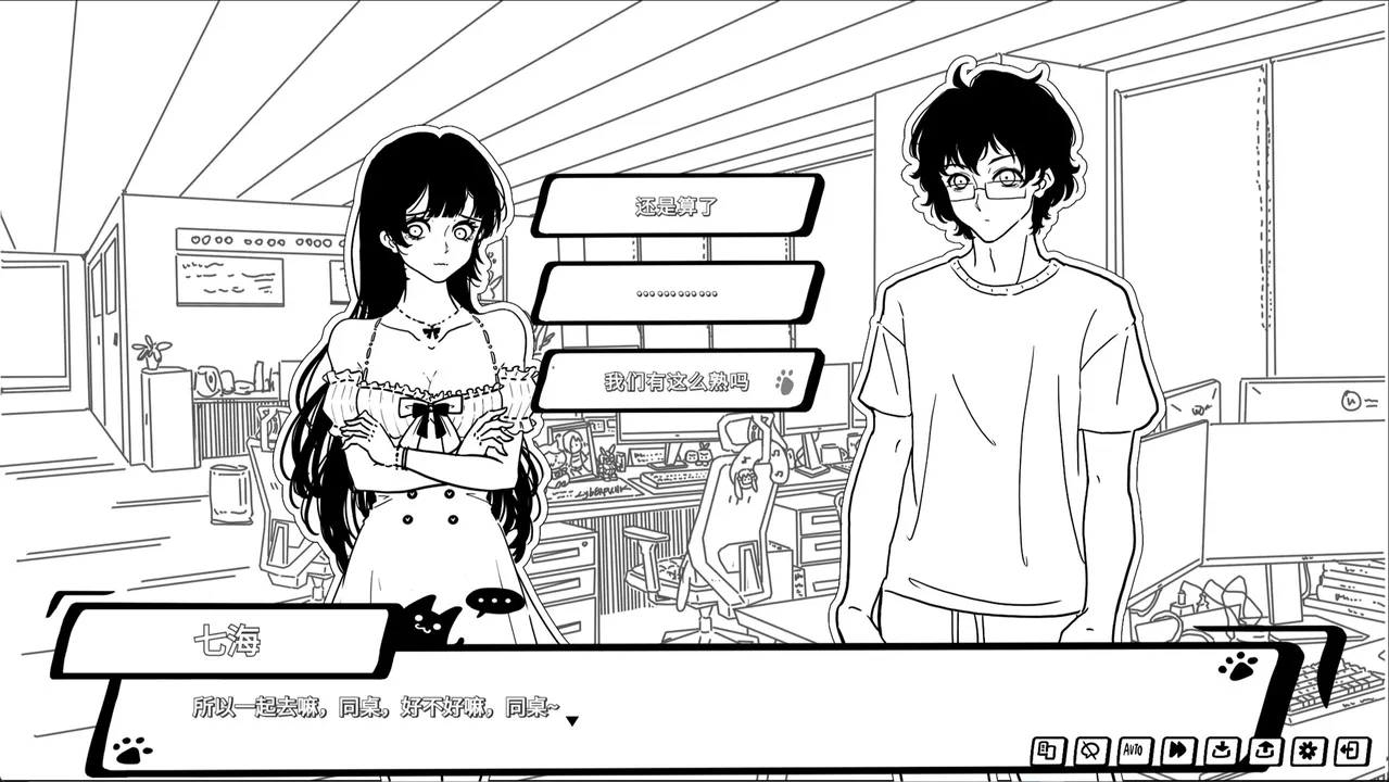阿宅的我被二次元女同事搭讪了！ Screenshot 3