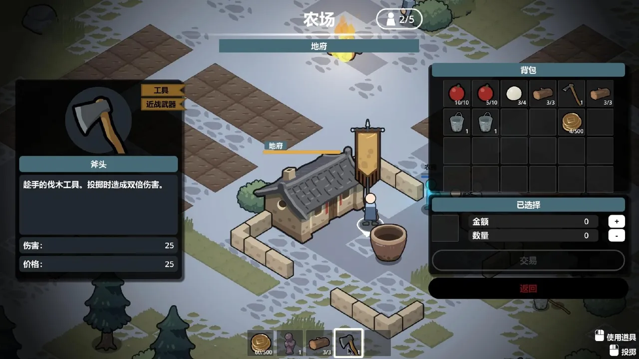 冥界村 Demo Screenshot 2