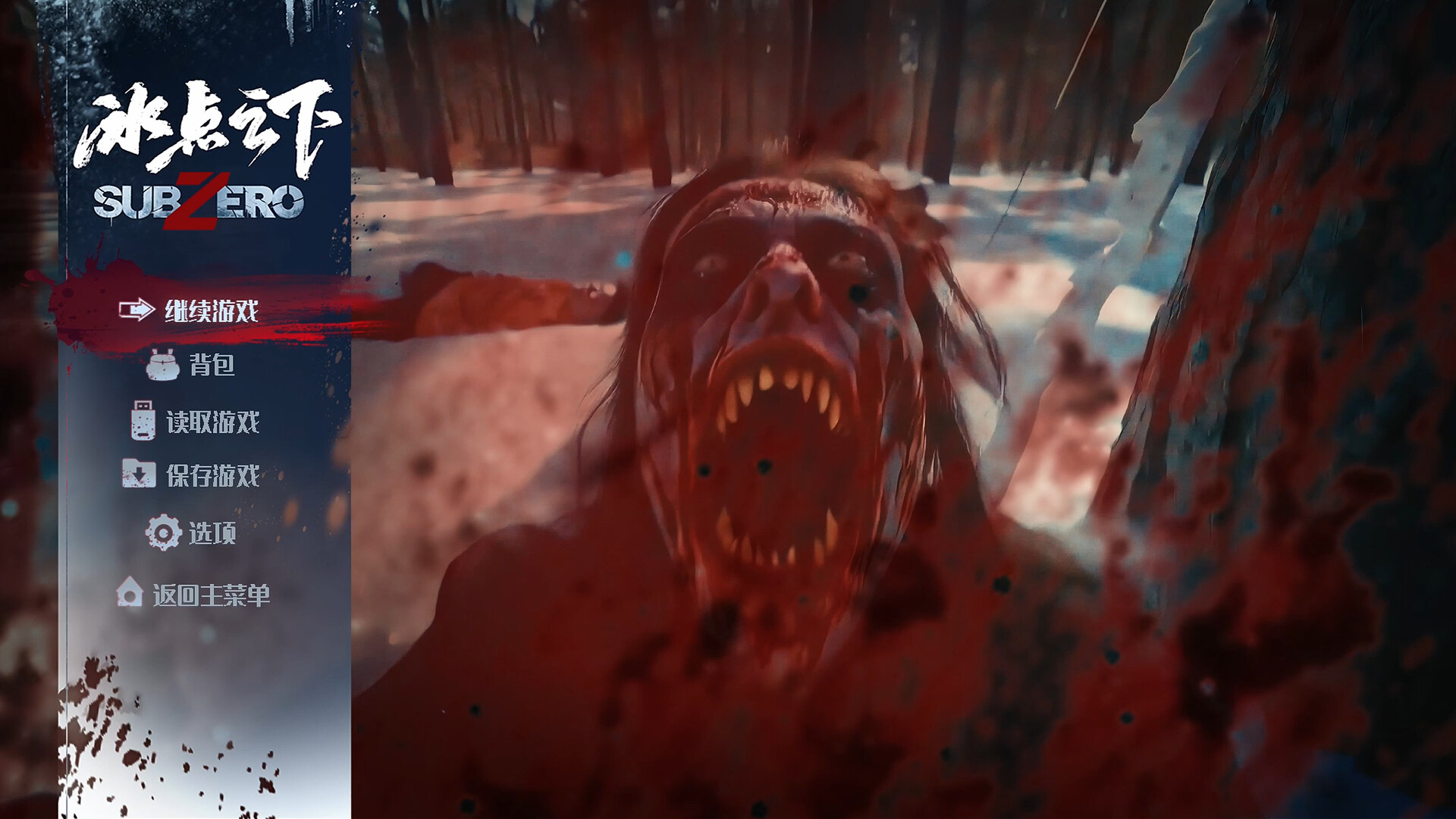 SubZero Demo Screenshot 0