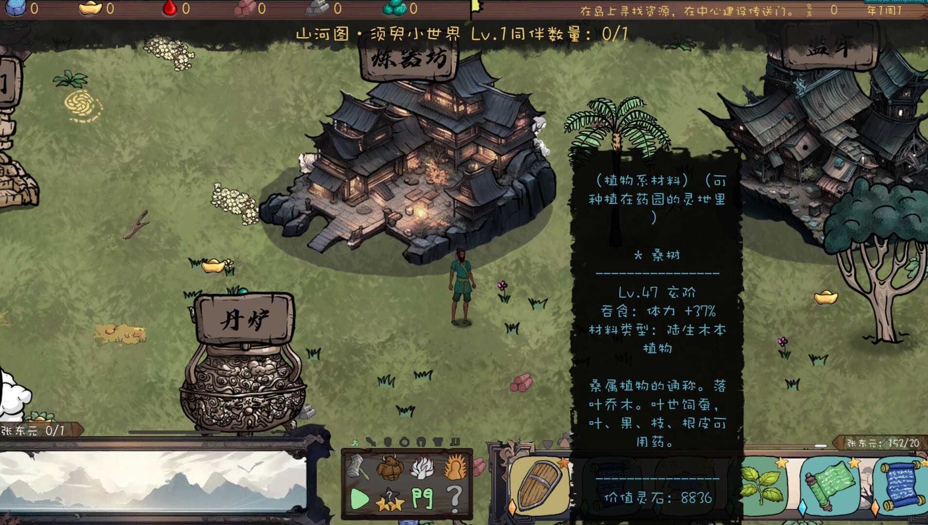 The Nine Tailed Celestial Fox Screenshot 14