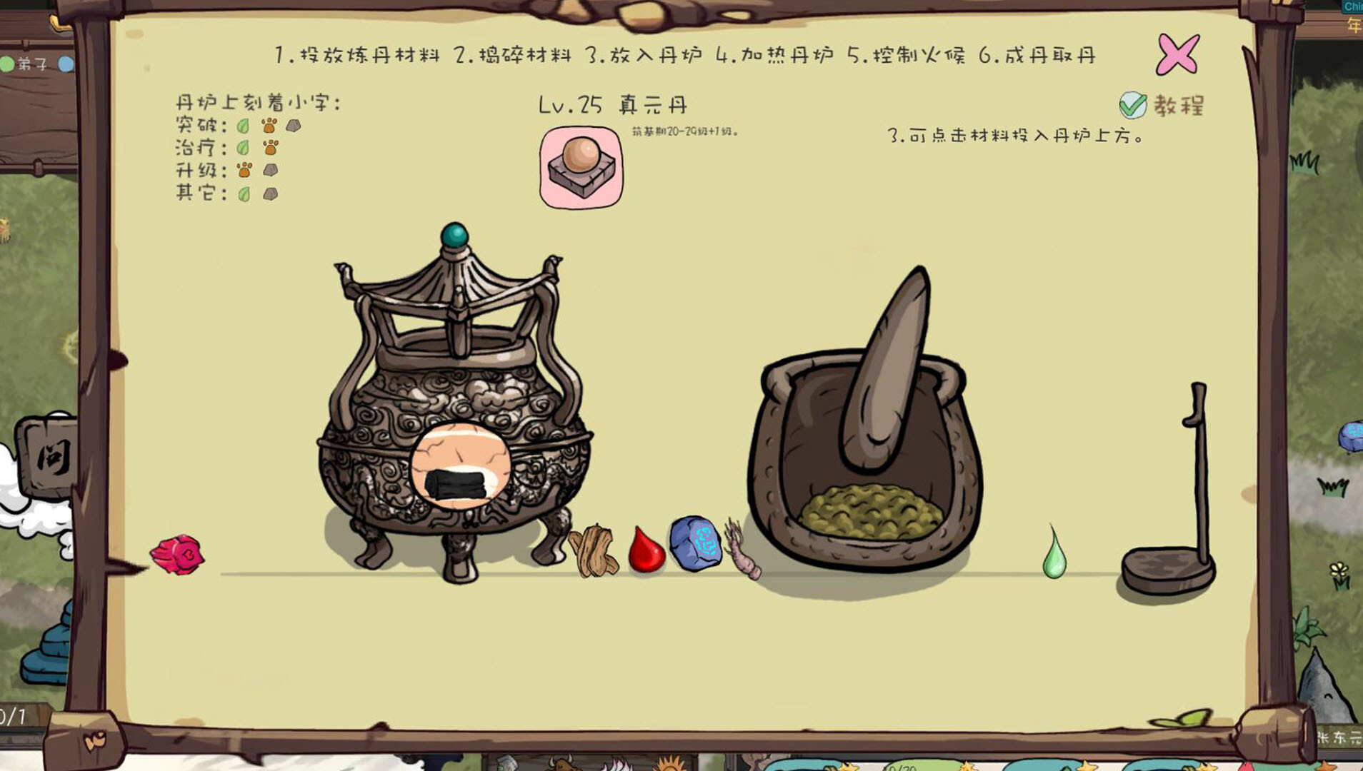 The Nine Tailed Celestial Fox Screenshot 1