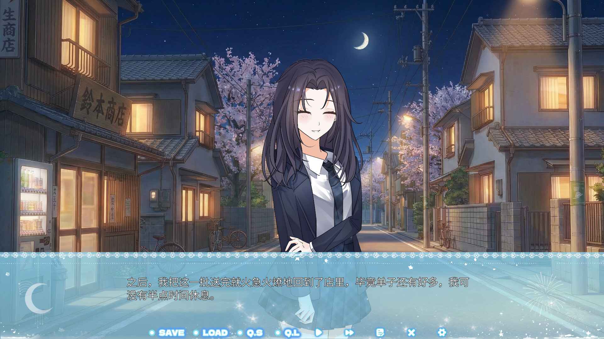 异乡情缘 Screenshot 1