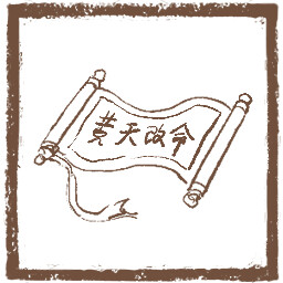 Changing the Destiny of the Yellow Sky