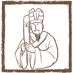 A Loyal Minister of the Han Dynasty