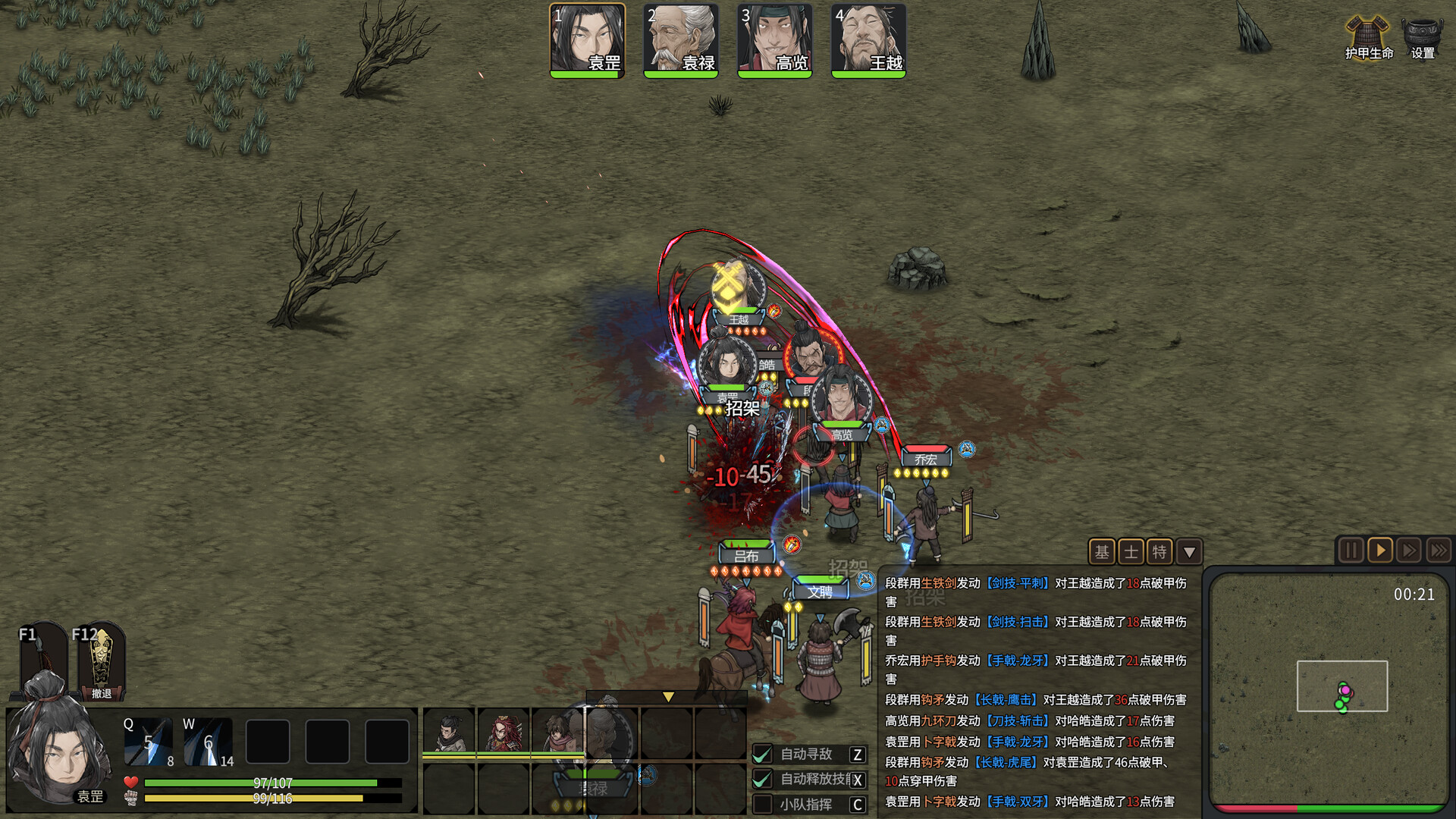 Three Kingdoms Mushouden Screenshot 2