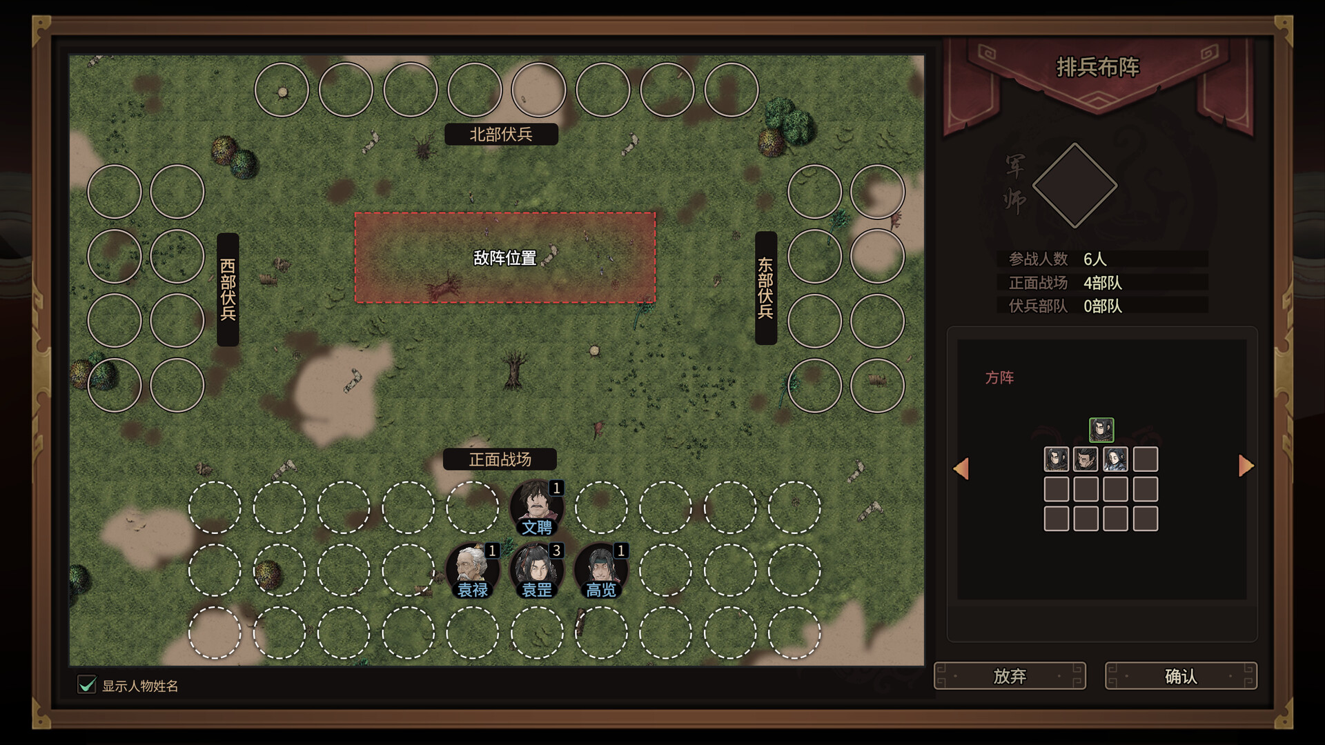 Three Kingdoms Mushouden Screenshot 4