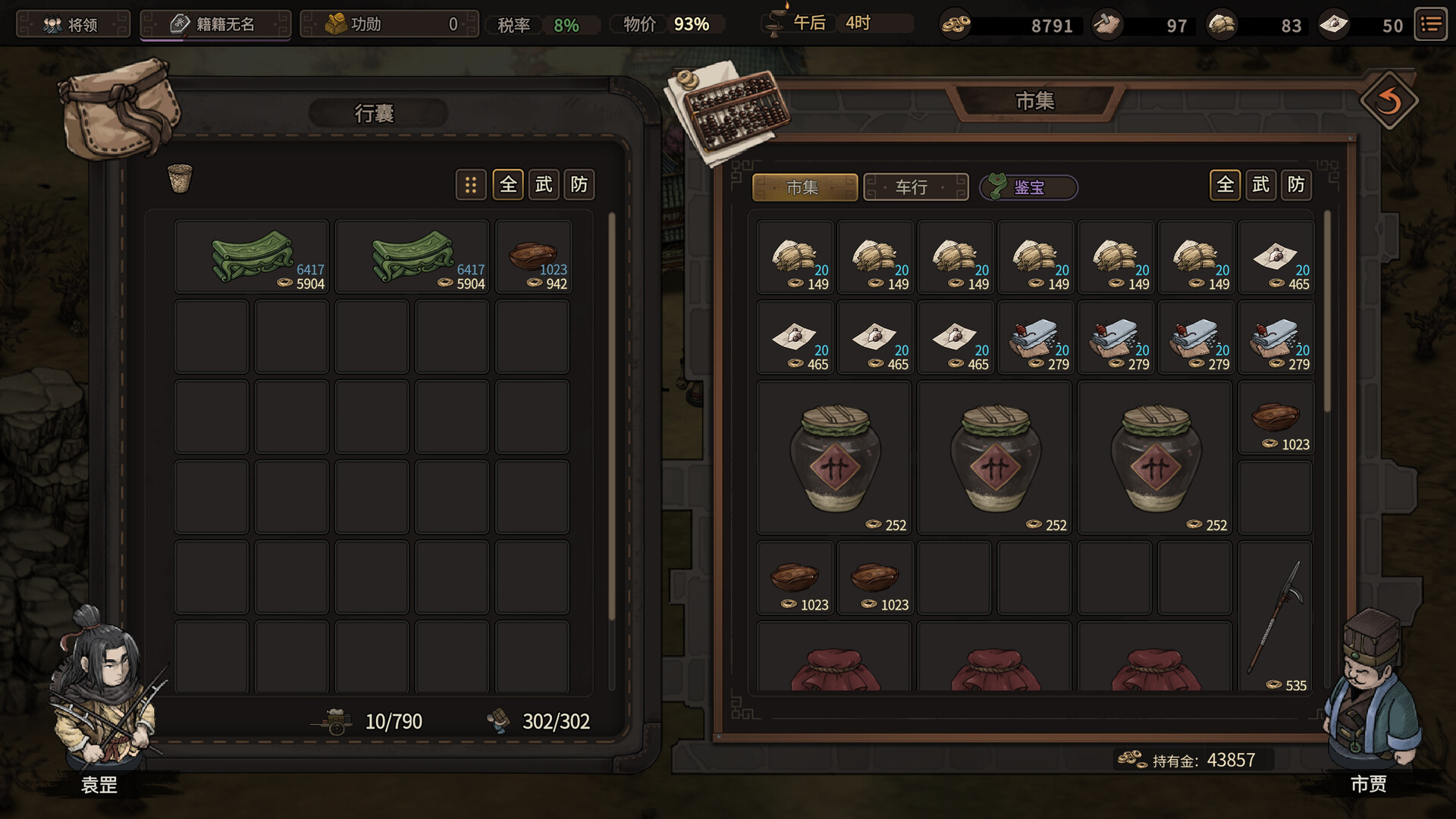 Three Kingdoms Mushouden Screenshot 1