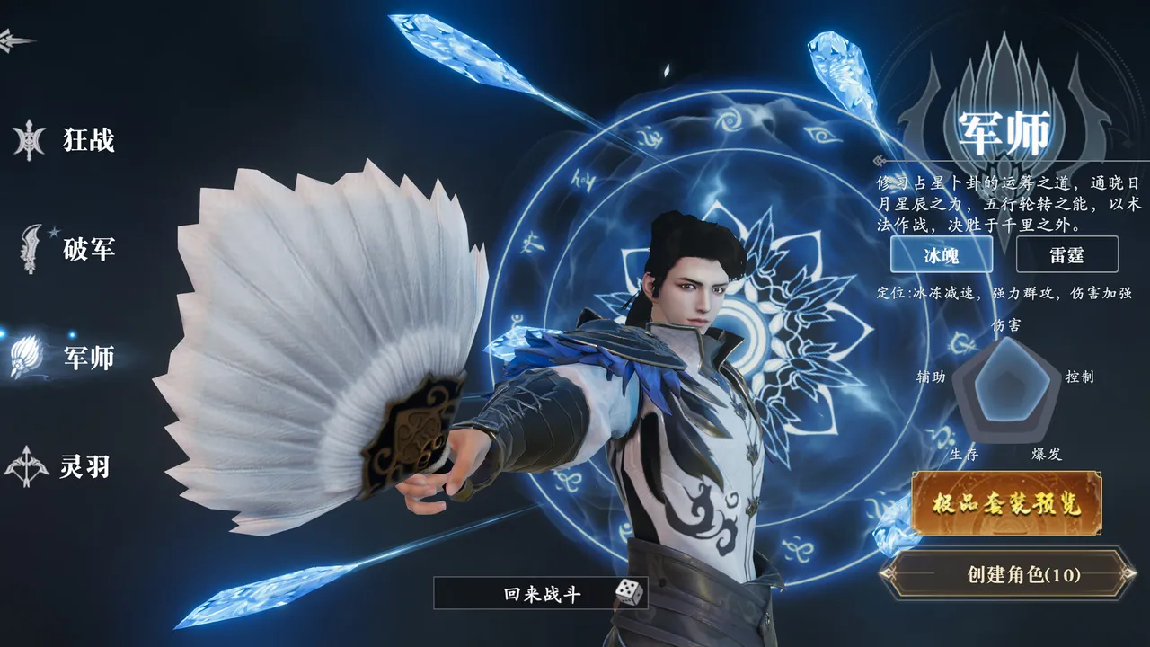 三国群英传之英雄传奇 Screenshot 7