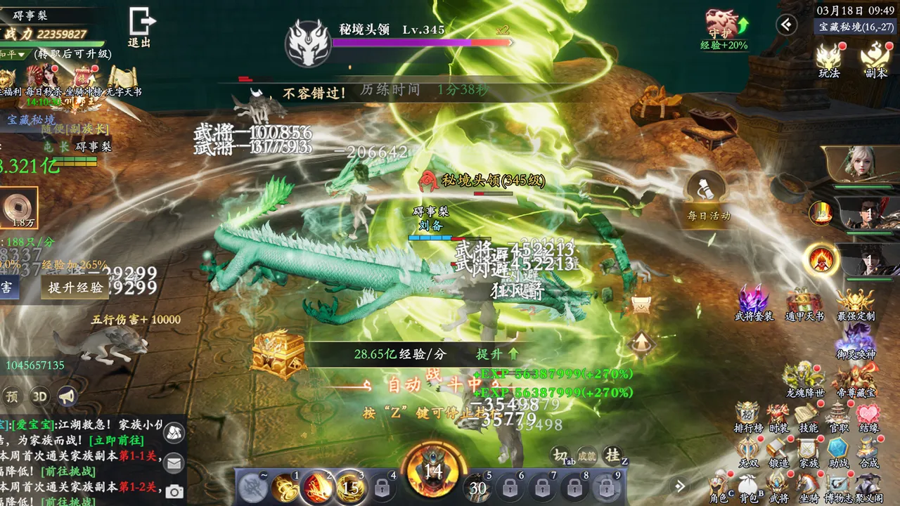 三国群英传之英雄传奇 Screenshot 10
