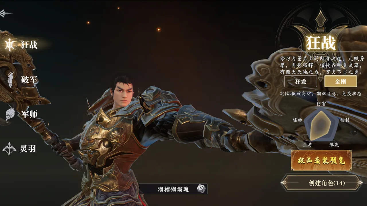三国群英传之英雄传奇 Screenshot 8