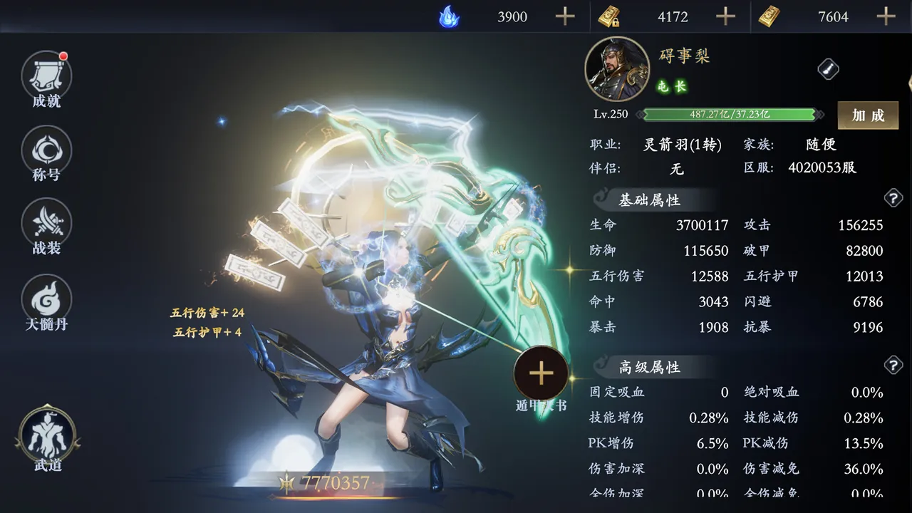 三国群英传之英雄传奇 Screenshot 5