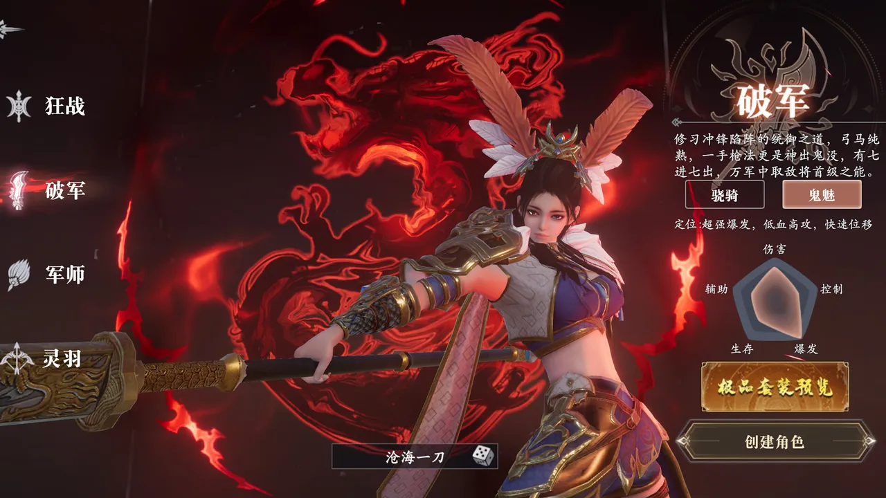 三国群英传之英雄传奇 Screenshot 9