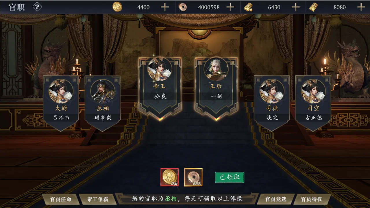 三国群英传之英雄传奇 Screenshot 3