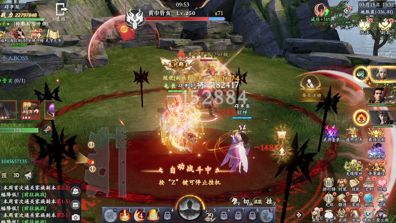 三国群英传之英雄传奇 Screenshot 1