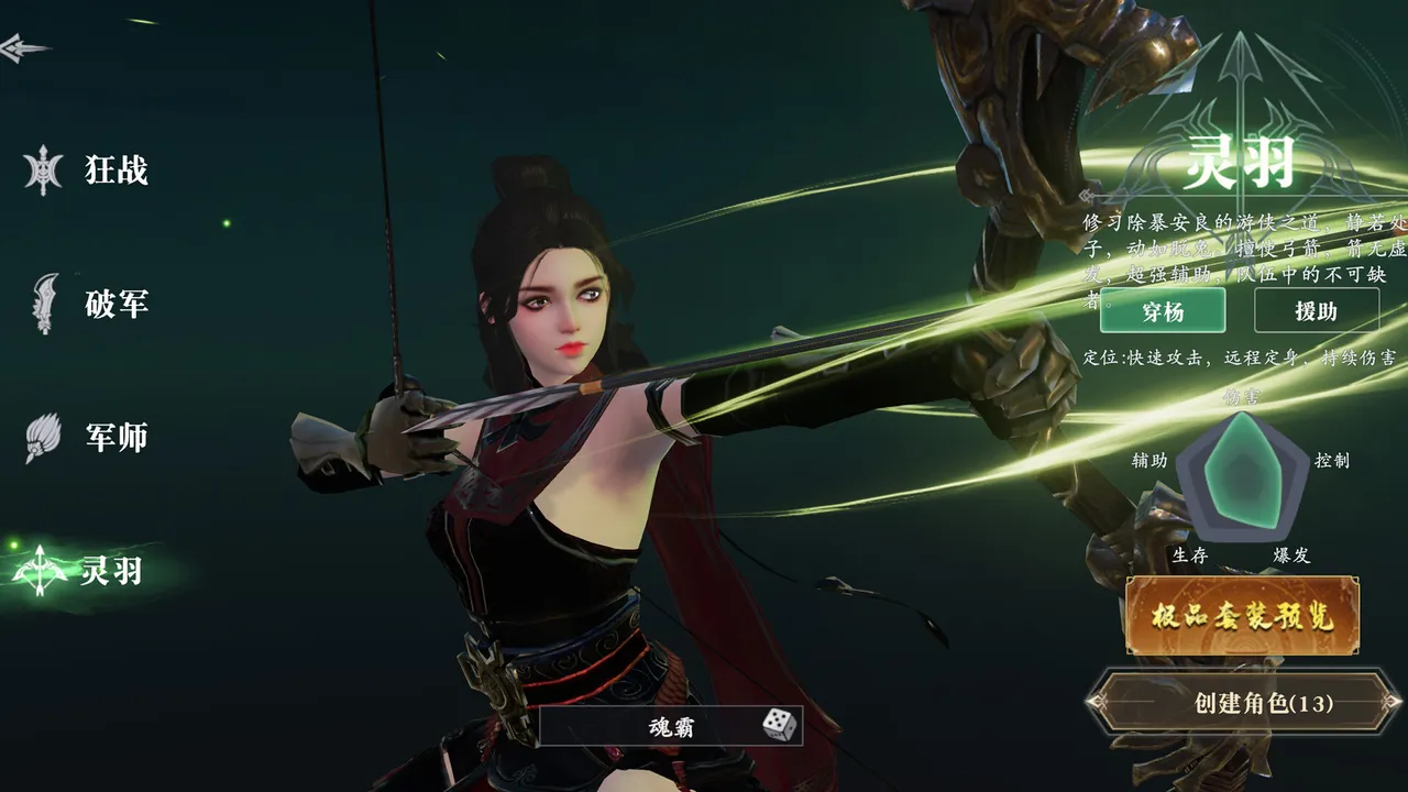 三国群英传之英雄传奇 Screenshot 6