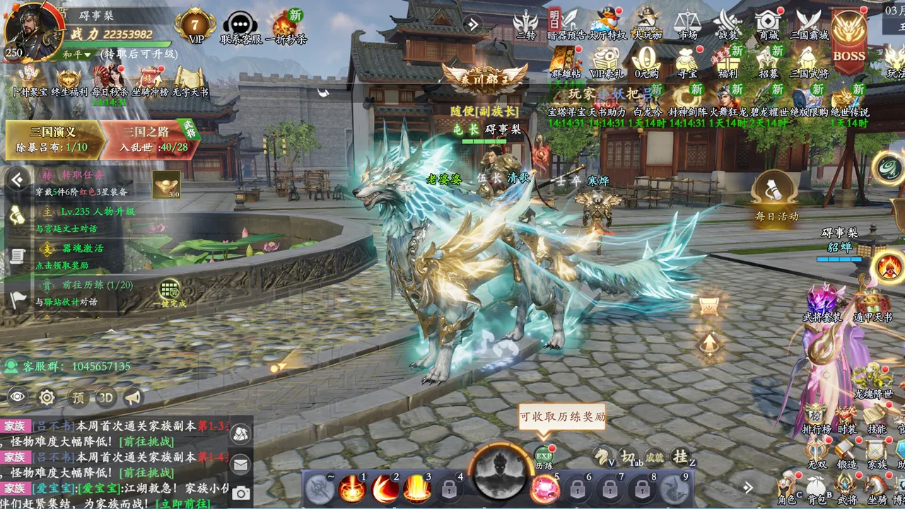 三国群英传之英雄传奇 Screenshot 2