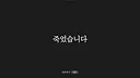 STOP THE TRAIN(열차 막기) Screenshot 4