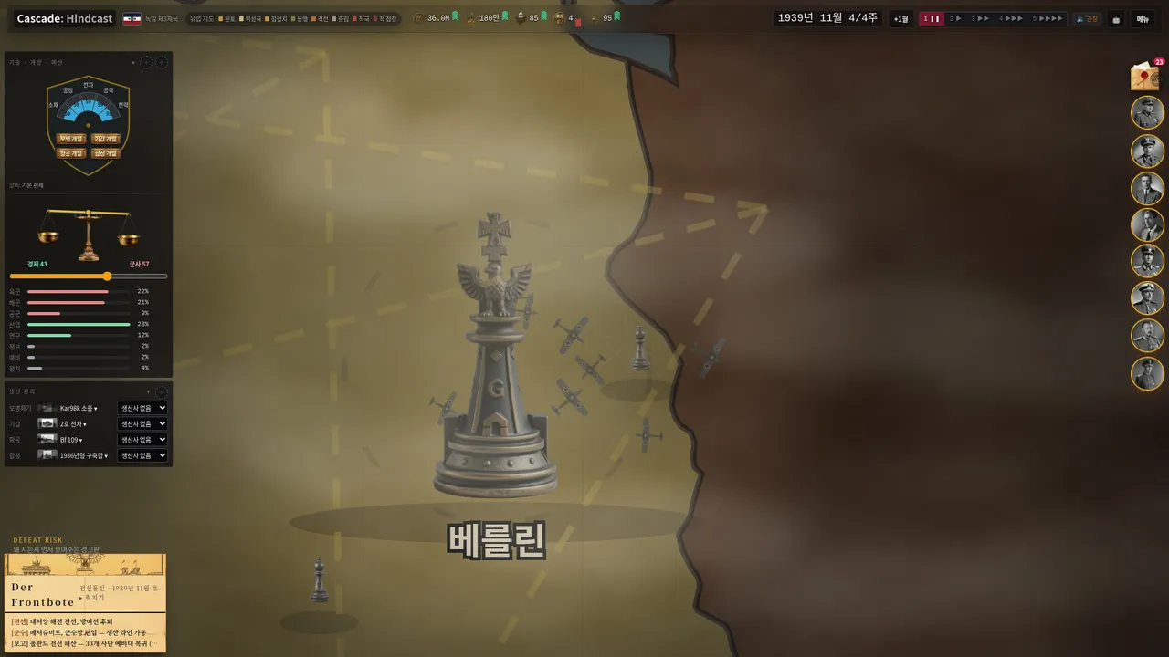 Cascade: Hindcast Screenshot 7
