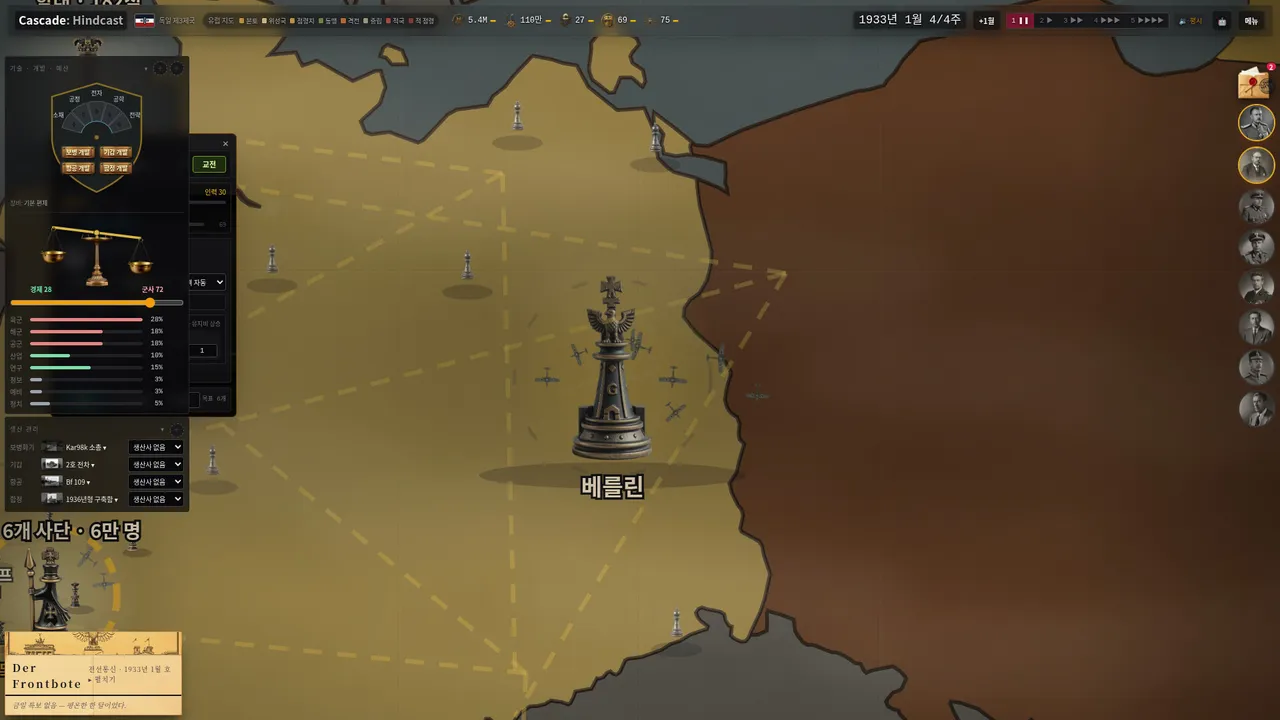 Cascade: Hindcast Screenshot 3