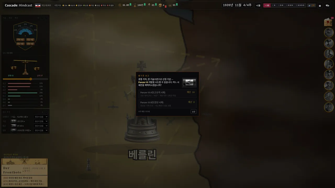 Cascade: Hindcast Screenshot 5