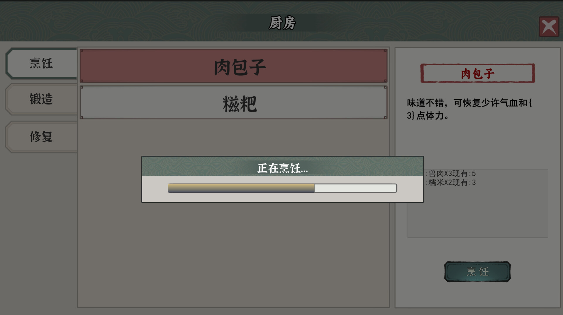 江湖芳华录 Screenshot 5