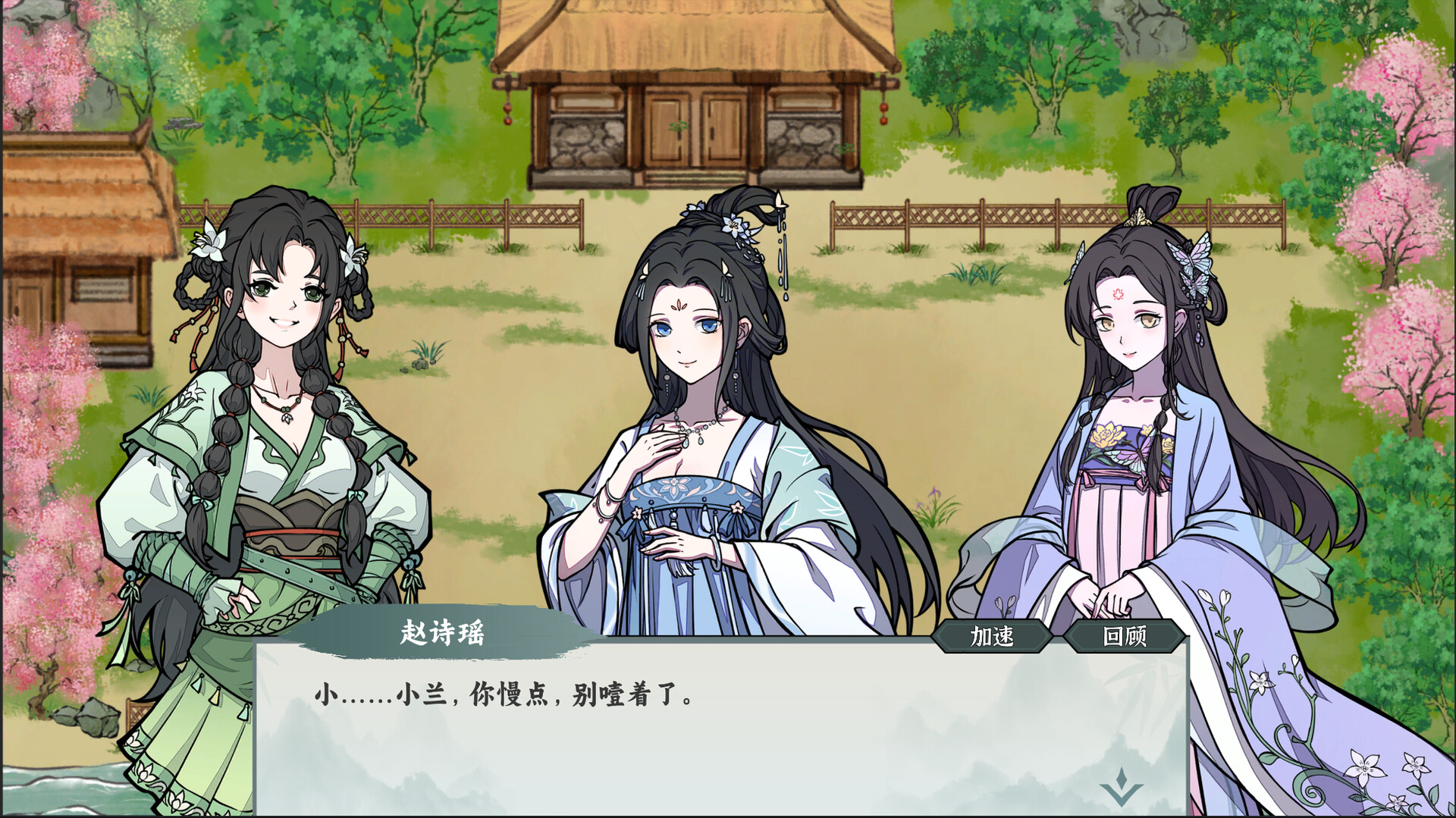 江湖芳华录 Screenshot 2