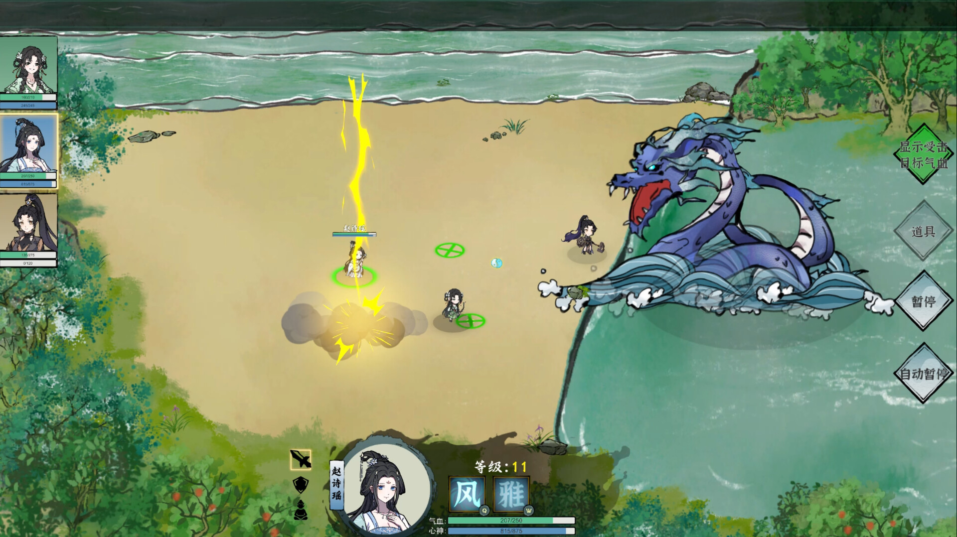 江湖芳华录 Screenshot 0