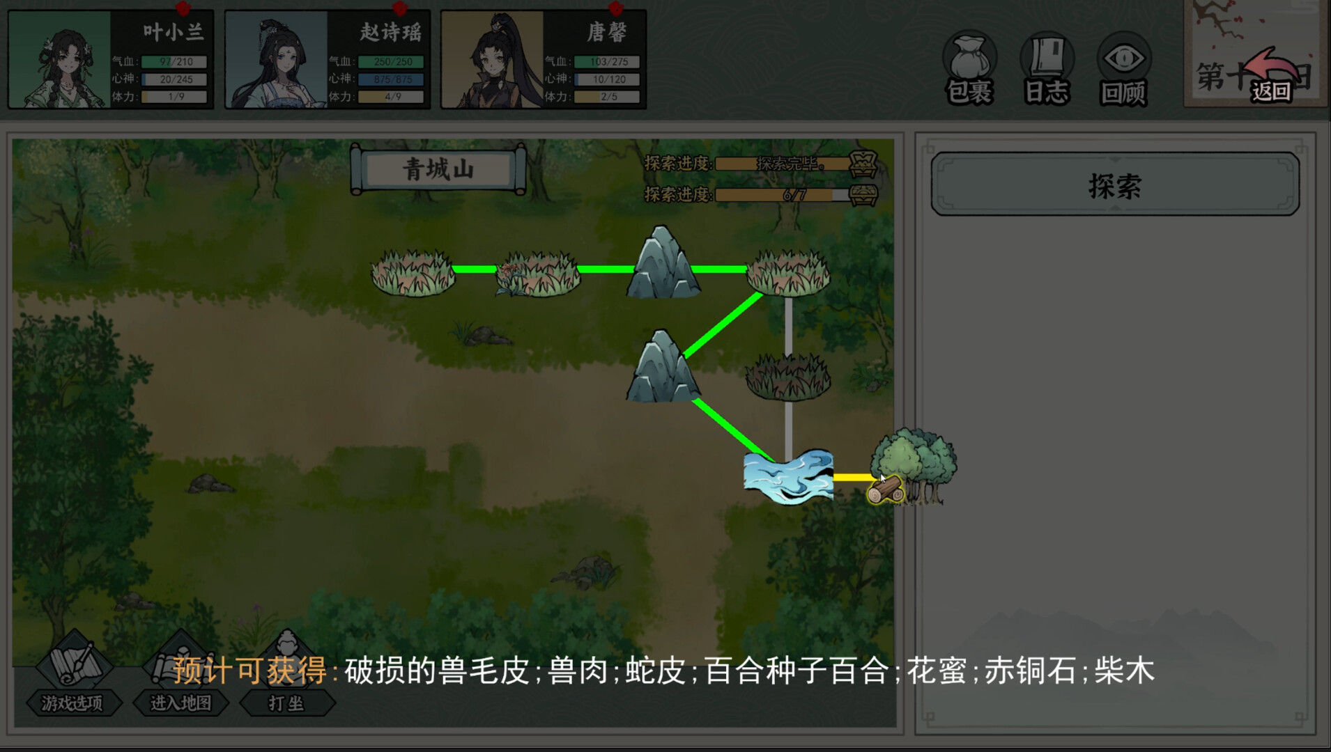 江湖芳华录 Screenshot 4