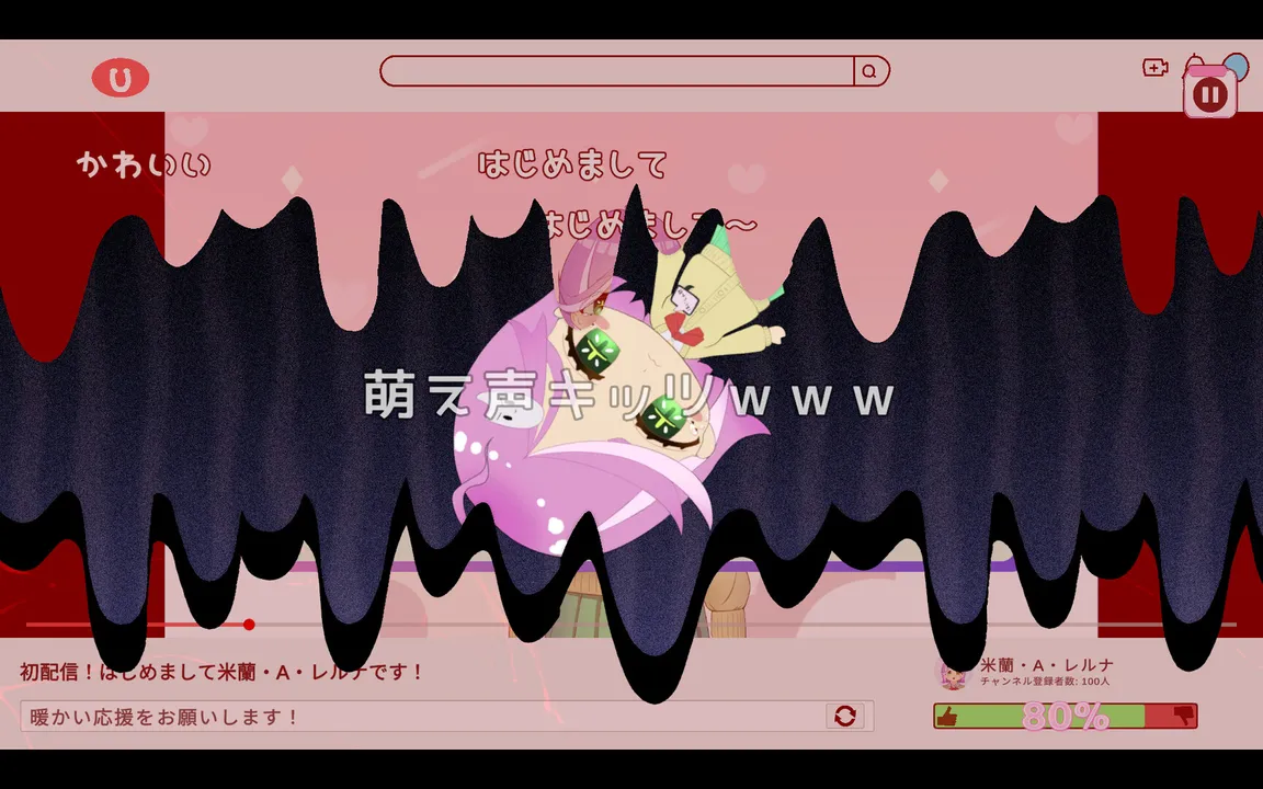 彼女のコメント欄管理を任された！ Screenshot 4