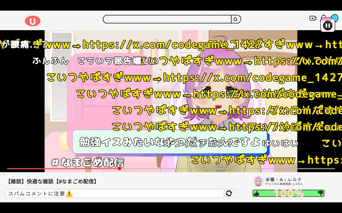 彼女のコメント欄管理を任された！ Screenshot 2