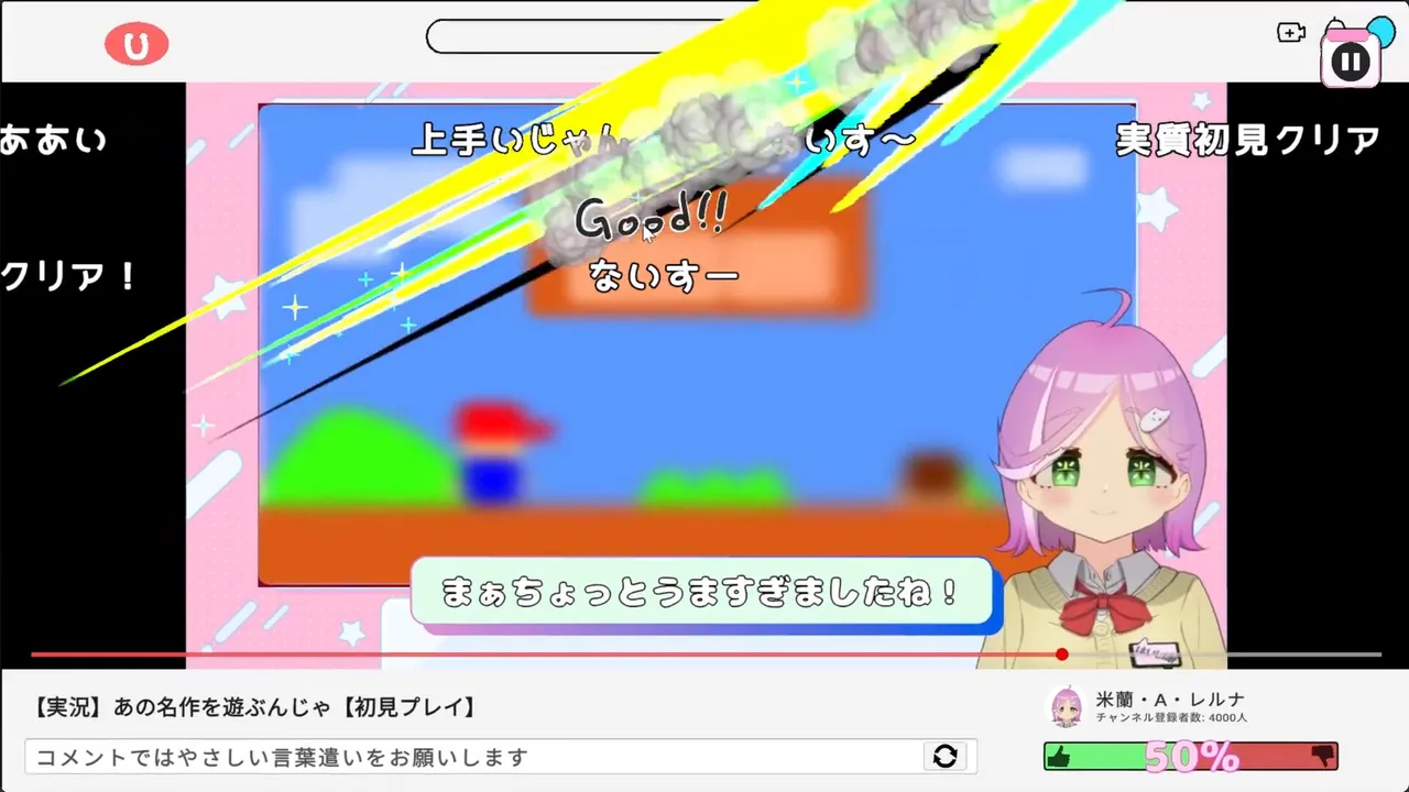 彼女のコメント欄管理を任された！ Screenshot 3