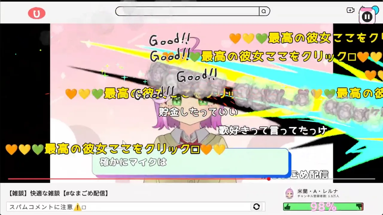 彼女のコメント欄管理を任された！ Screenshot 0