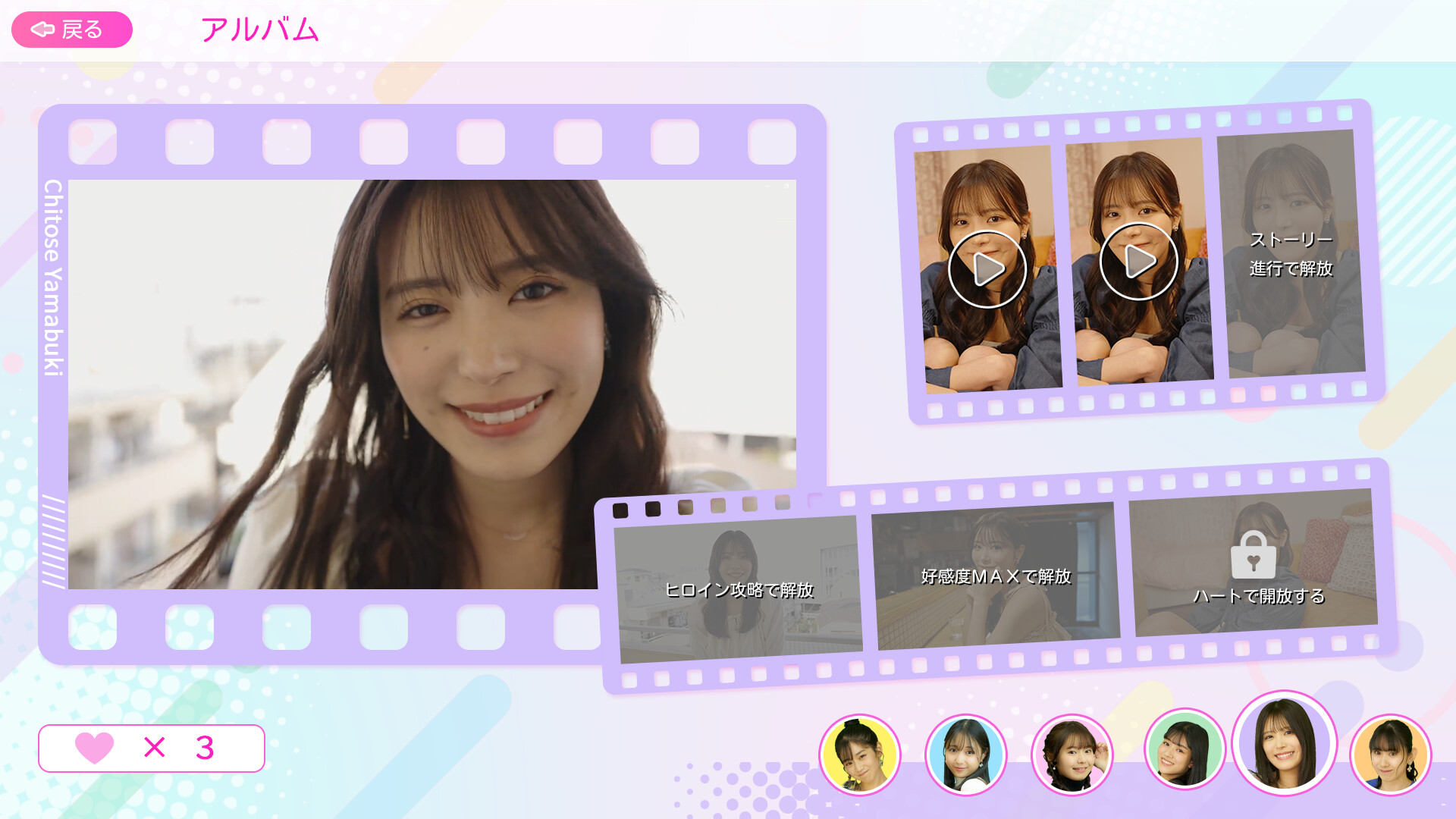 Love starts again Screenshot 9